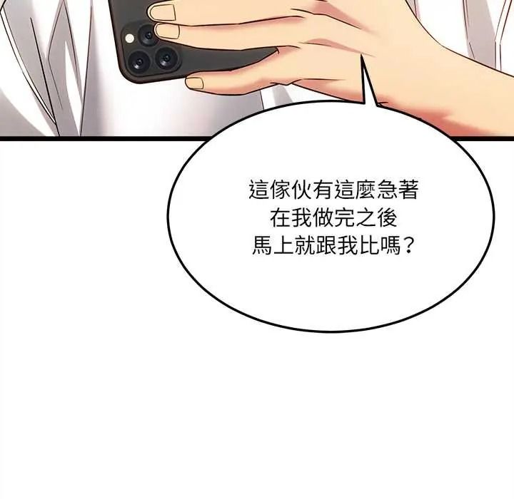 财富爱情二选一第23話