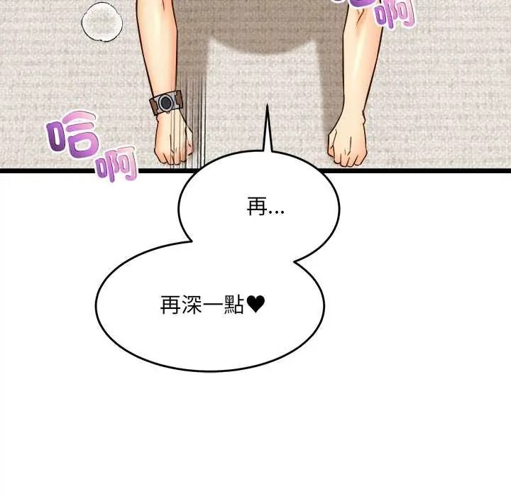 财富爱情二选一第23話