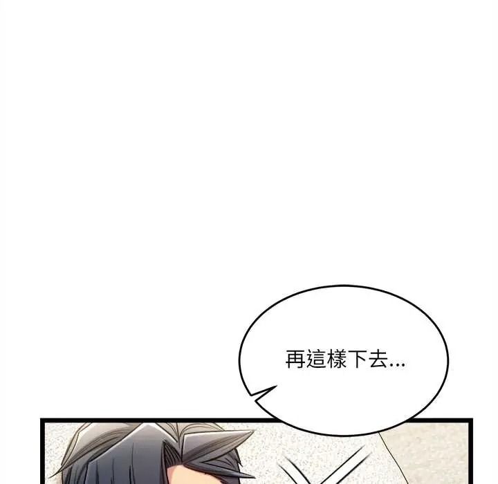 财富爱情二选一第23話