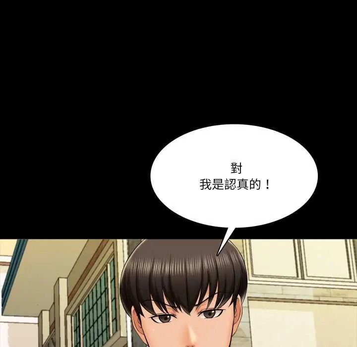 夢幻家教第19話