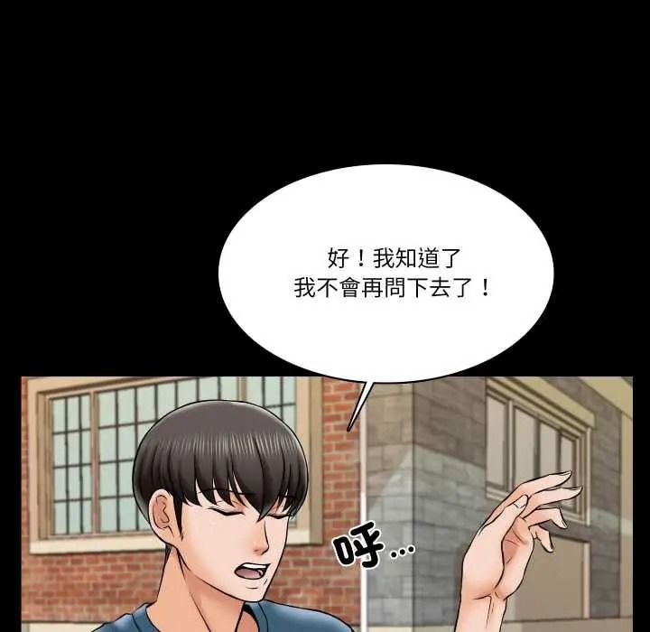夢幻家教第19話