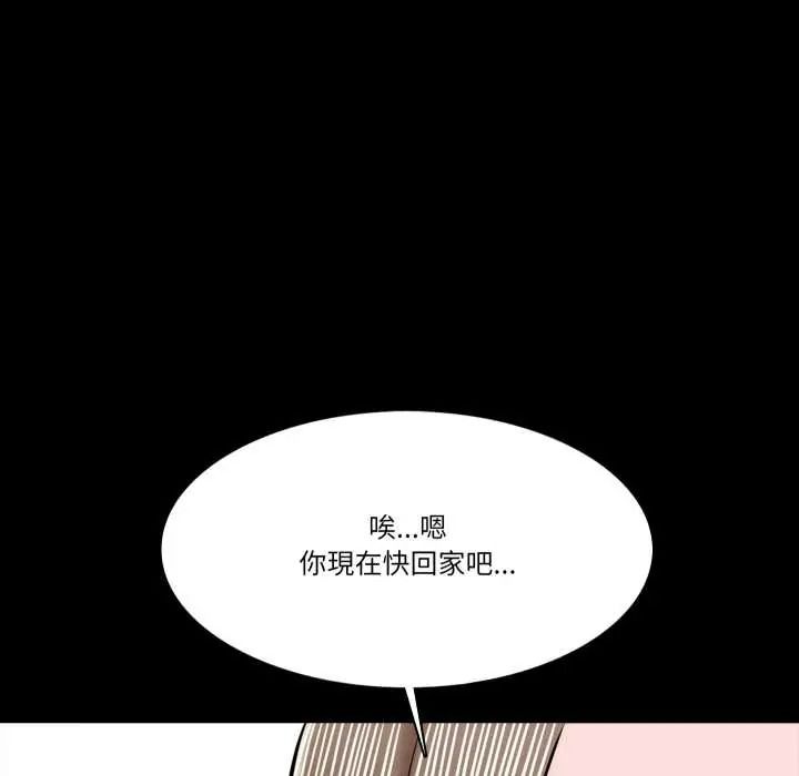 夢幻家教第19話