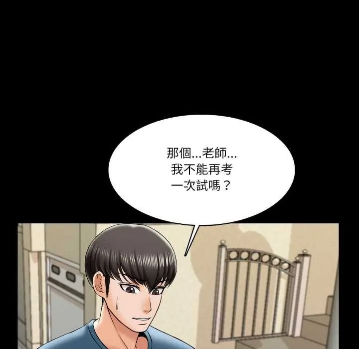 梦幻家教第19話