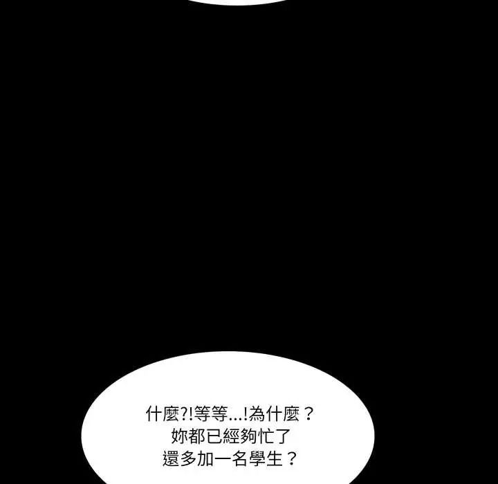 梦幻家教第19話