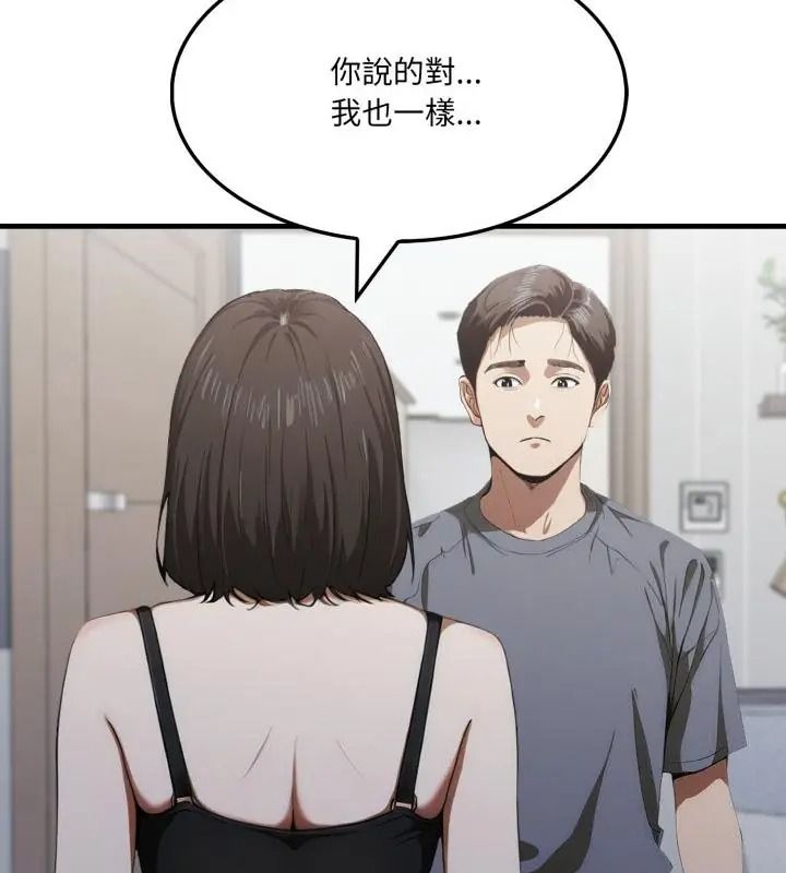 新都市人妻的秘密社團第20話