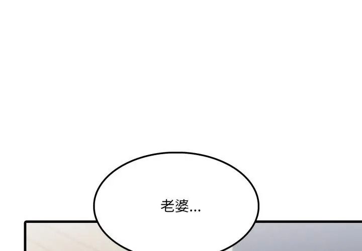 新都市人妻的秘密社团第20話