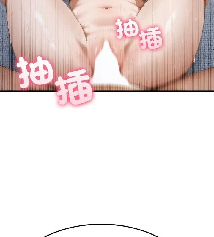 新都市人妻的秘密社團第20話
