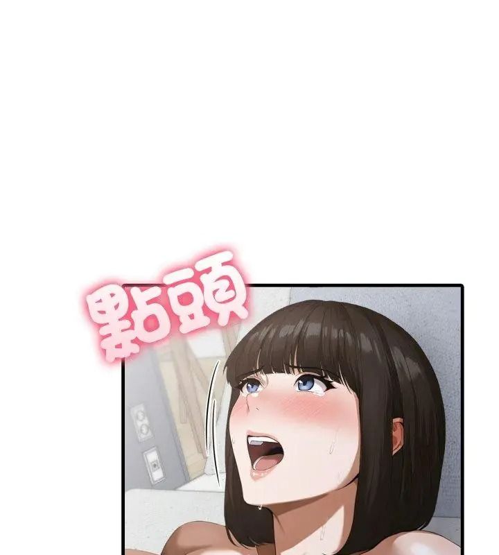 新都市人妻的秘密社團第20話