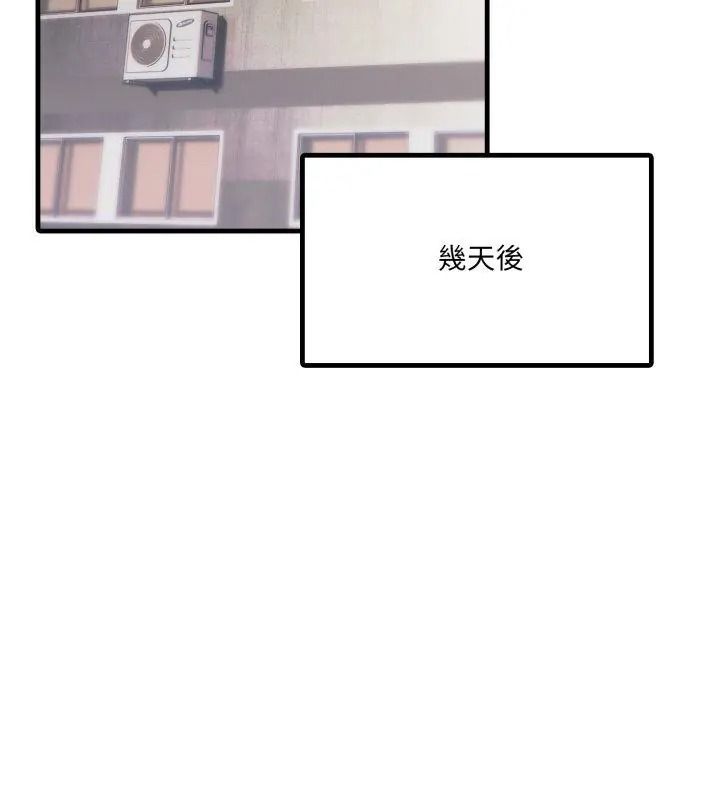 新都市人妻的秘密社團第20話