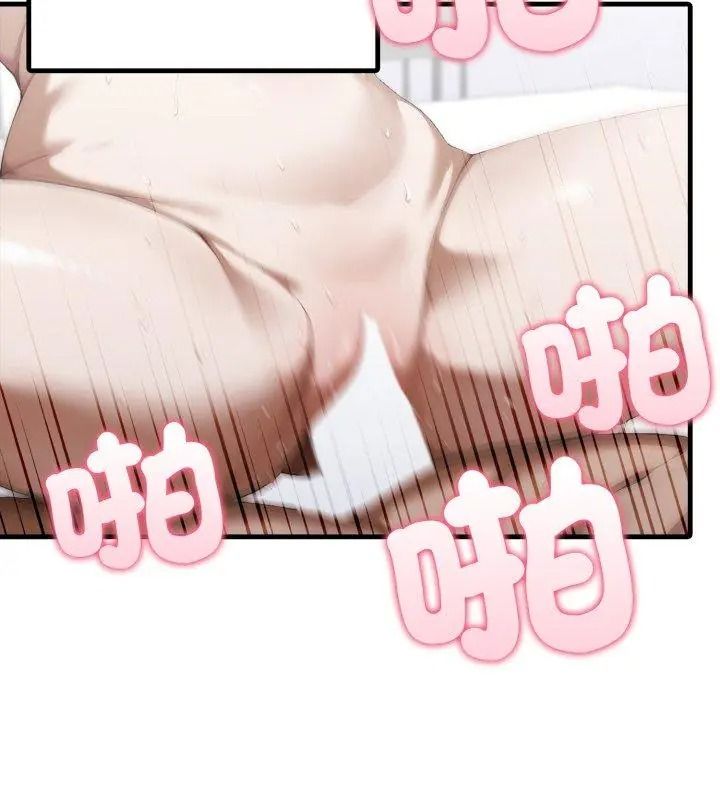 新都市人妻的秘密社團第20話
