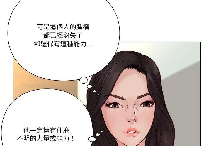 如果還有明天？第24話