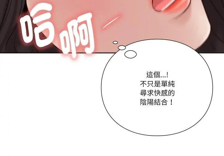 如果還有明天？第24話