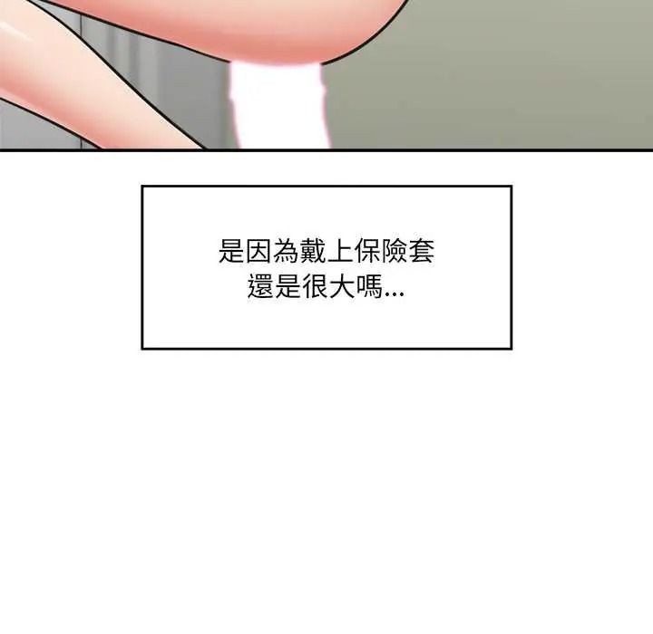 催眠手机第85話