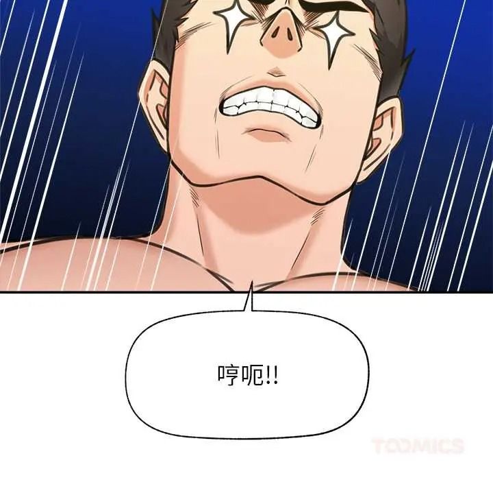 催眠手机第85話