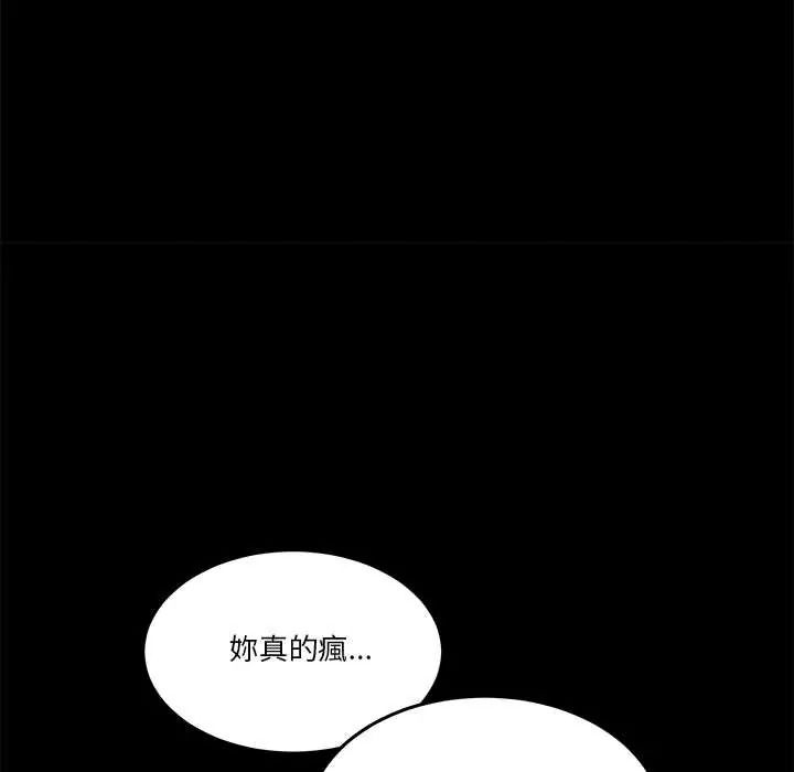 男人止步第71話