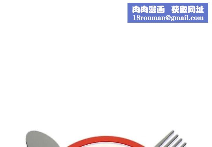 小喫攤的火辣老闆娘第19話
