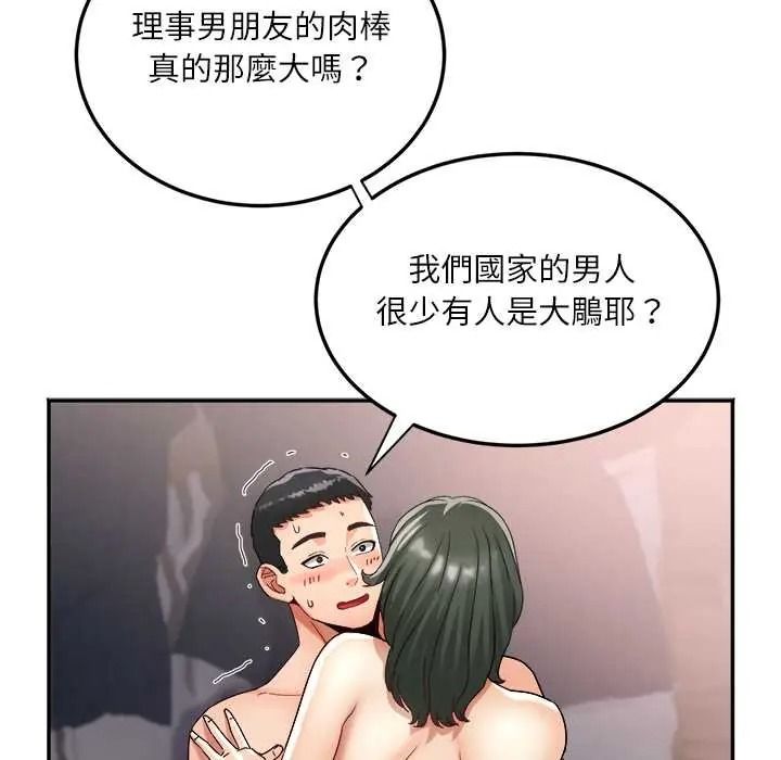 小喫攤的火辣老闆娘第19話
