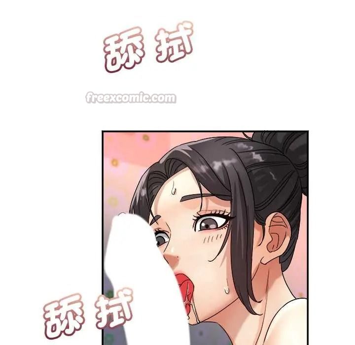 小喫攤的火辣老闆娘第19話