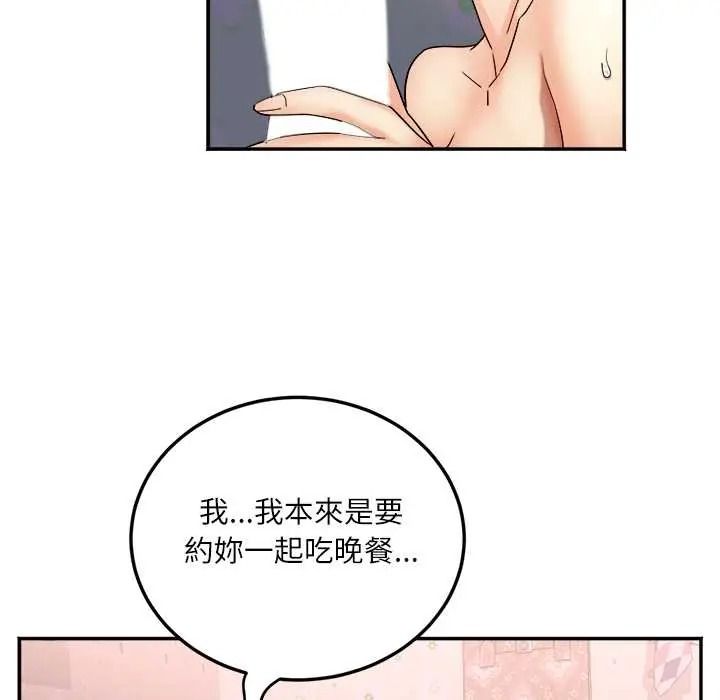 小喫攤的火辣老闆娘第19話