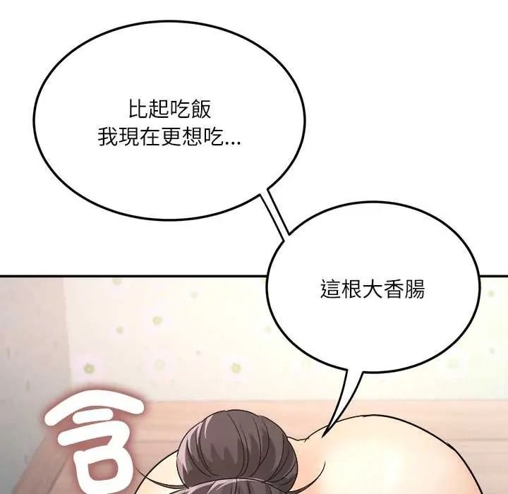 小喫攤的火辣老闆娘第19話