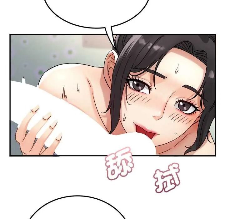 小喫攤的火辣老闆娘第19話