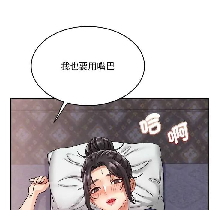 小喫攤的火辣老闆娘第19話