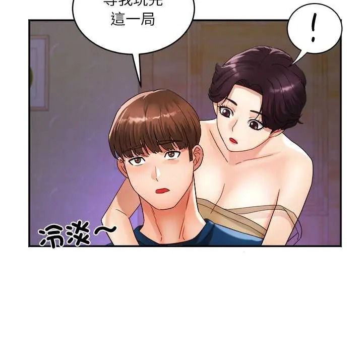 小喫攤的火辣老闆娘第19話