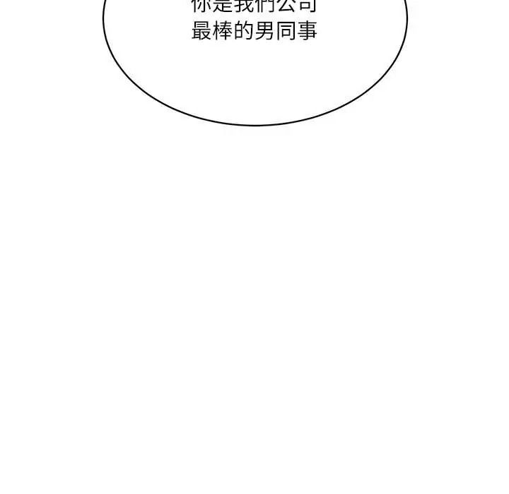 小喫攤的火辣老闆娘第19話