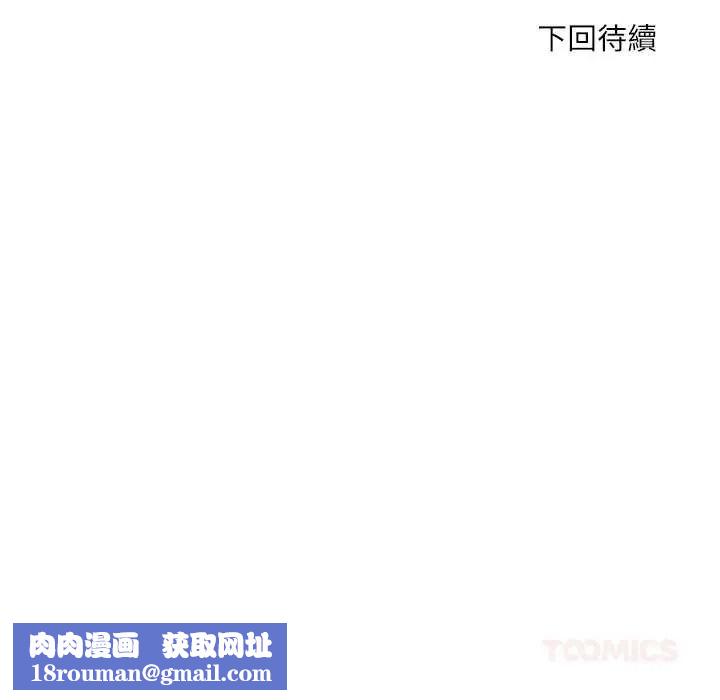 小喫攤的火辣老闆娘第19話