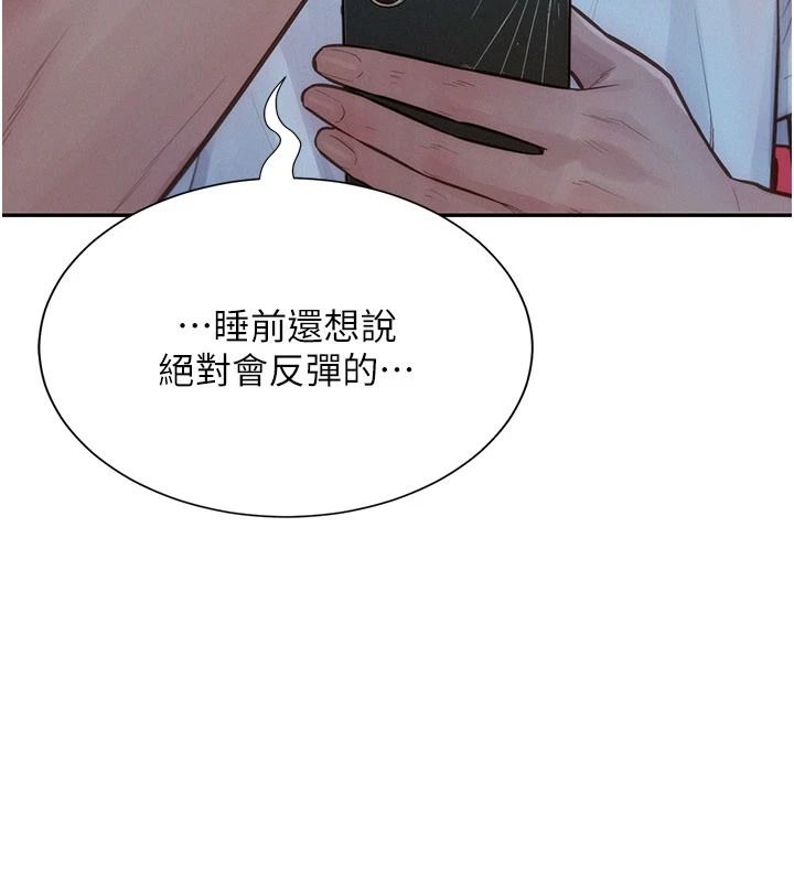一發致富第1話-代打手槍的正妹