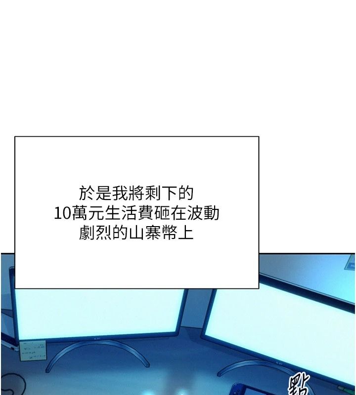 一发致富第1話-代打手槍的正妹