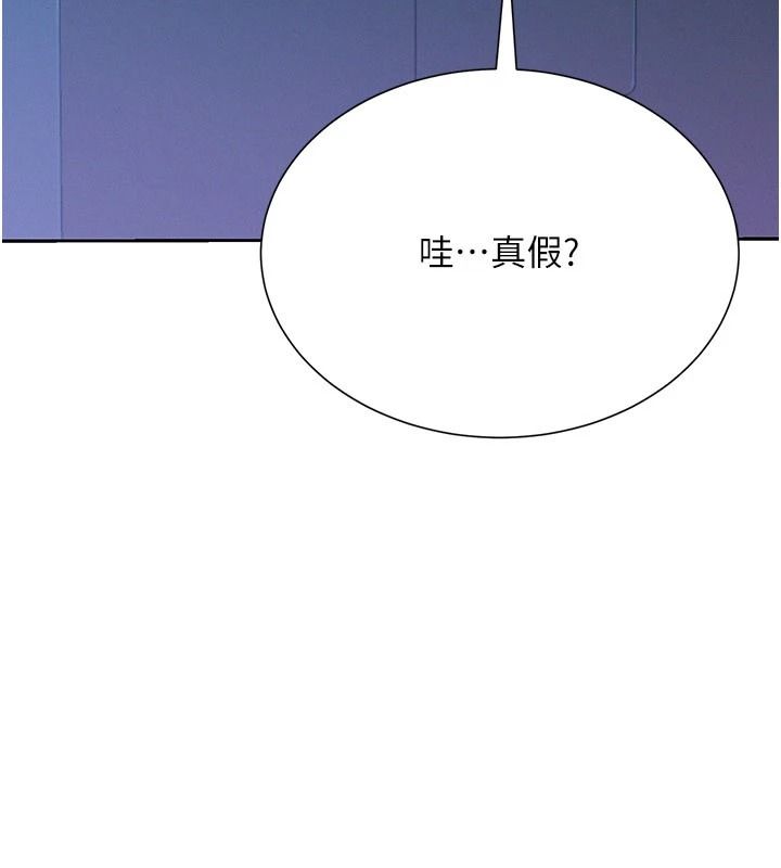 一发致富第1話-代打手槍的正妹