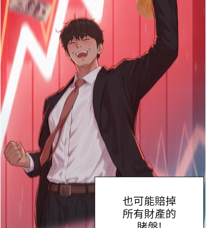 一发致富第2話-做得到我就讓你幹一次