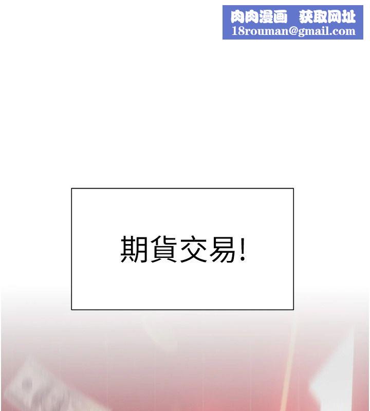 一发致富第2話-做得到我就讓你幹一次