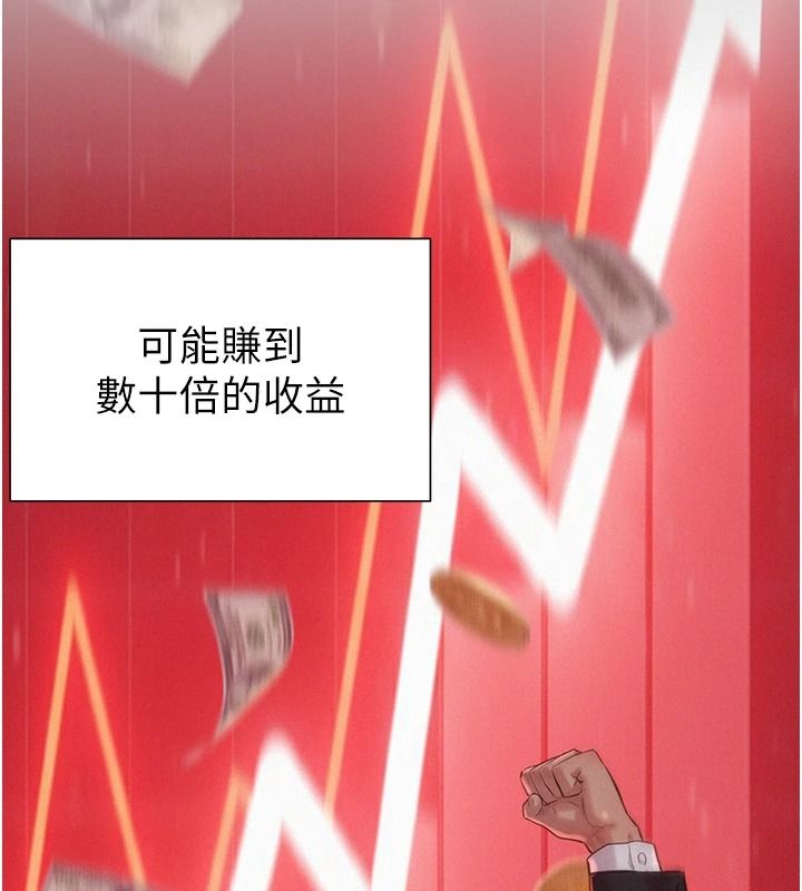 一发致富第2話-做得到我就讓你幹一次