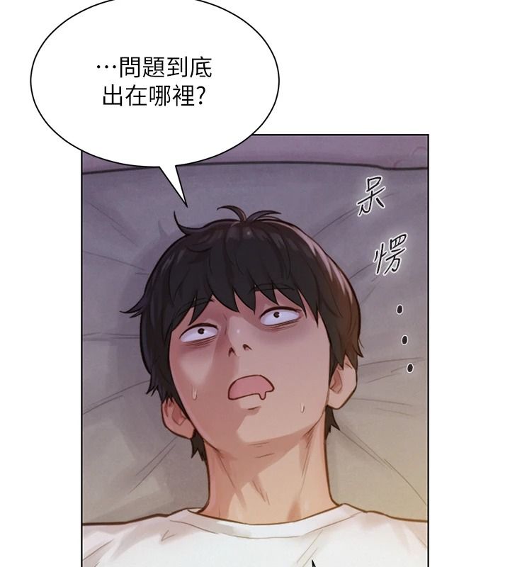 一发致富第2話-做得到我就讓你幹一次