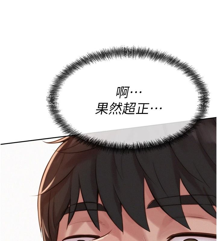 一發致富第2話-做得到我就讓你幹一次