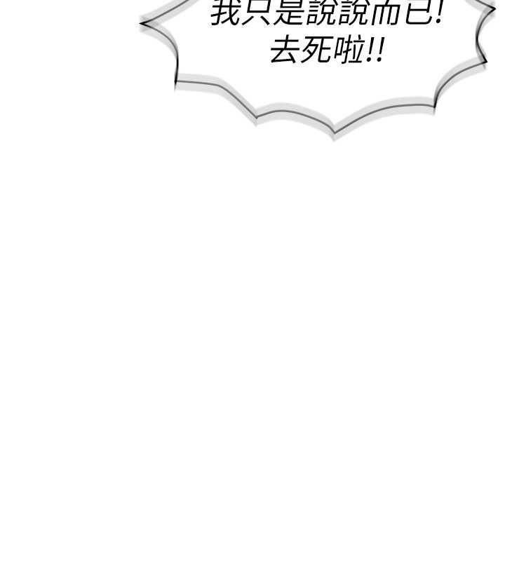 一发致富第2話-做得到我就讓你幹一次
