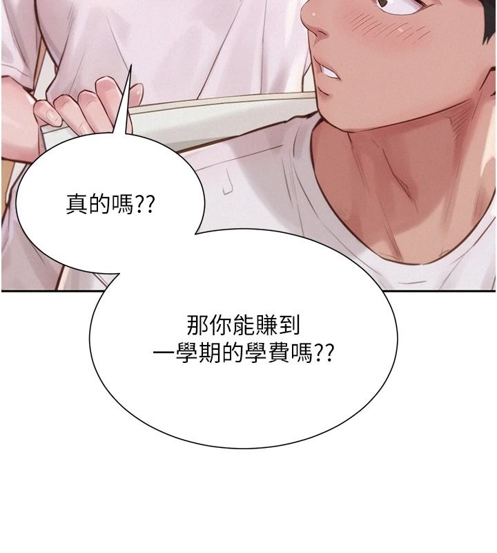 一发致富第2話-做得到我就讓你幹一次