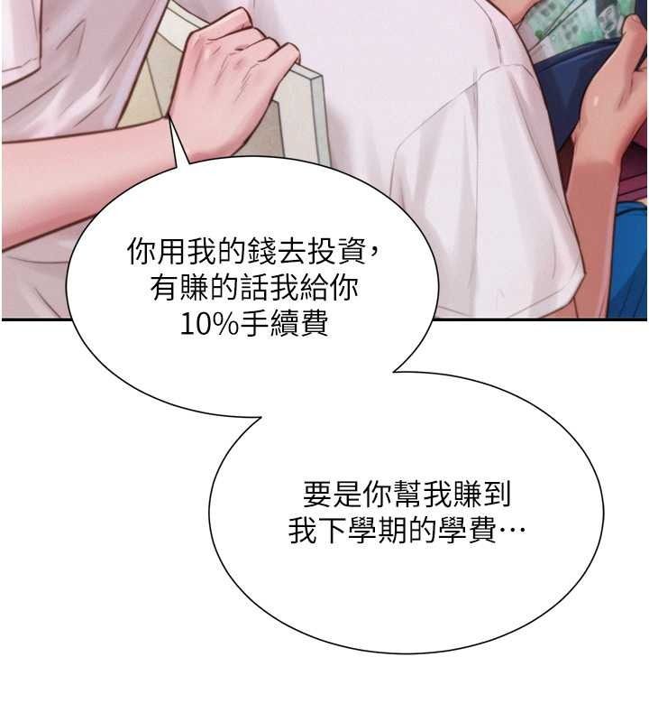 一发致富第2話-做得到我就讓你幹一次