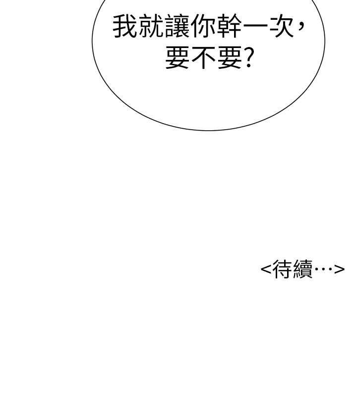 一發致富第2話-做得到我就讓你幹一次