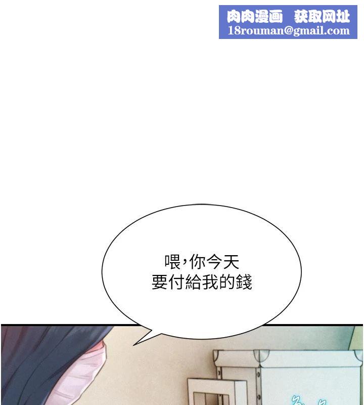 一发致富第3話-你知道我超會夾的嗎?