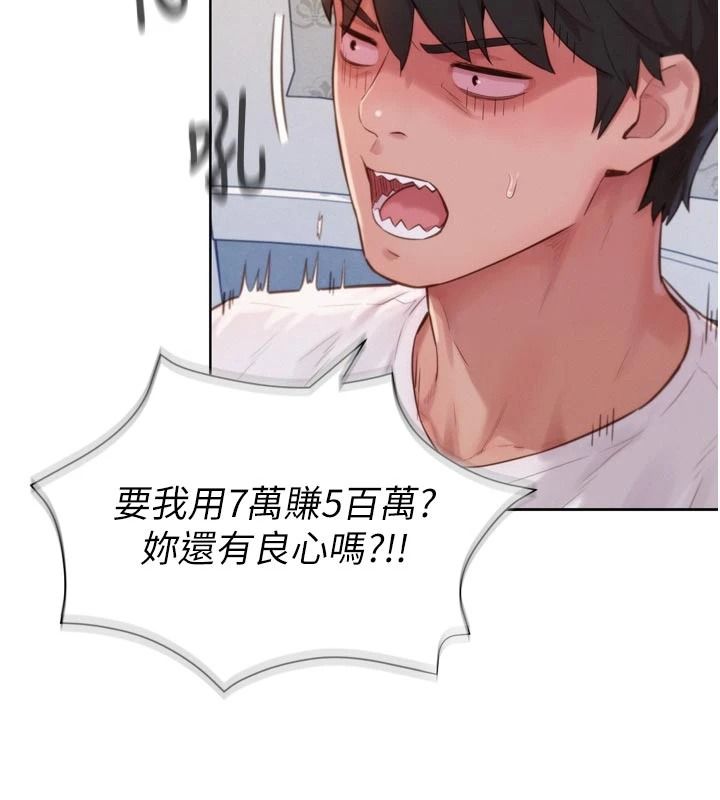 一发致富第3話-你知道我超會夾的嗎?