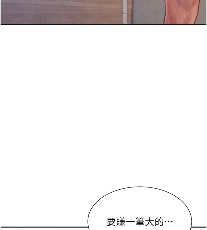 一发致富第3話-你知道我超會夾的嗎?