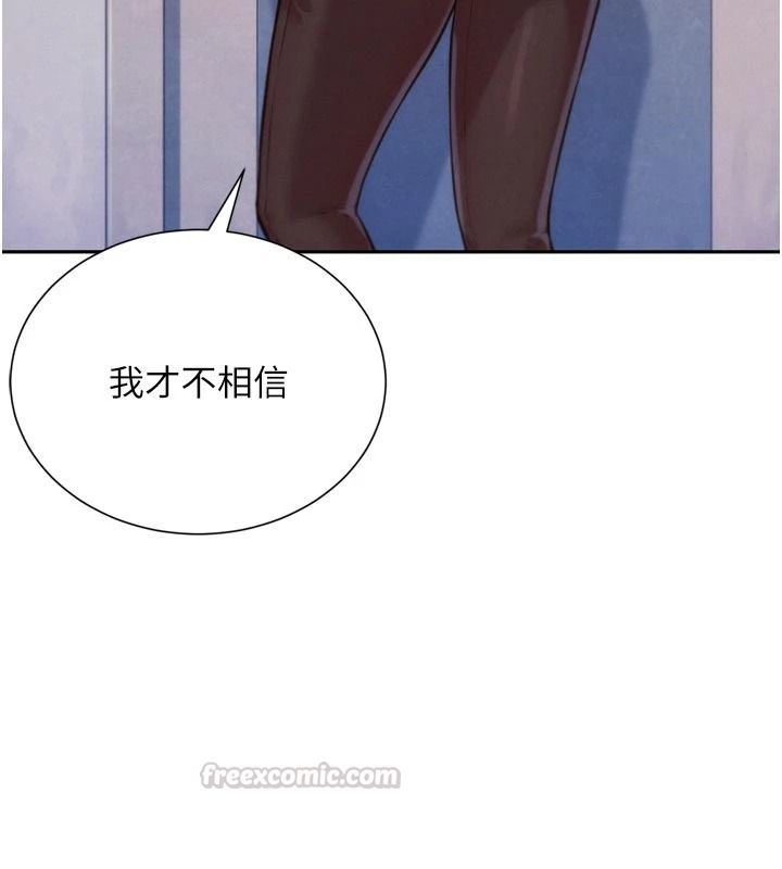 一发致富第3話-你知道我超會夾的嗎?