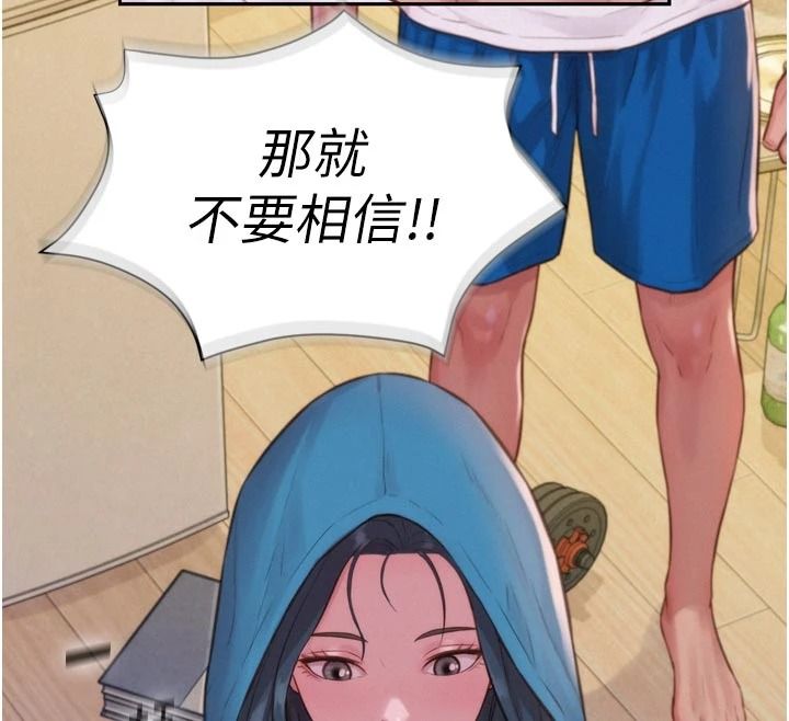 一发致富第3話-你知道我超會夾的嗎?