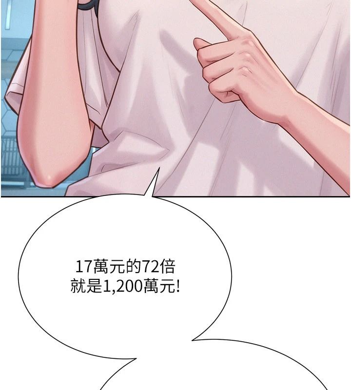 一发致富第4話-宥涵的深喉嚨♥