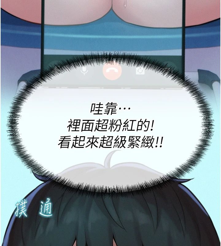 一发致富第5話-快點張開雙腿吧