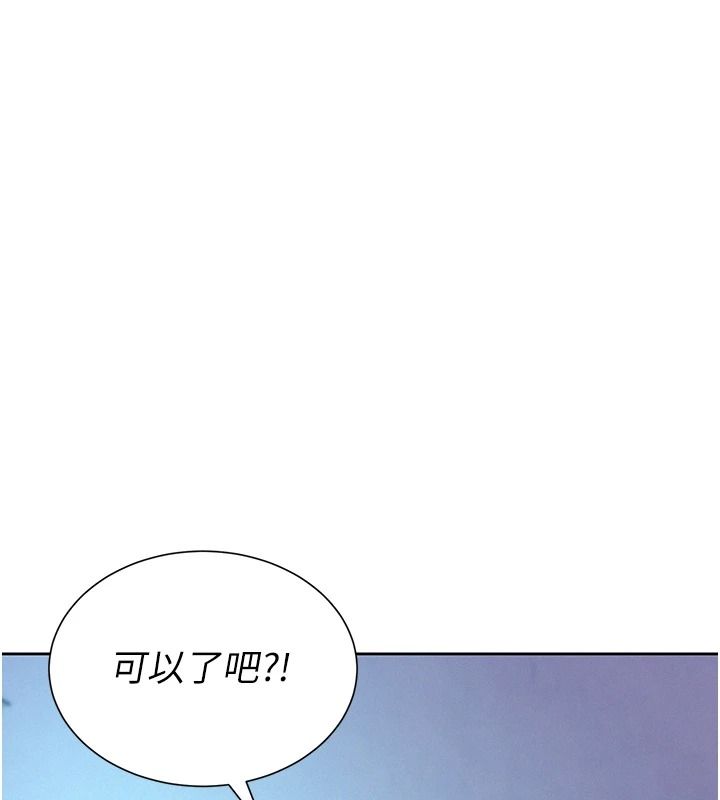 一发致富第5話-快點張開雙腿吧