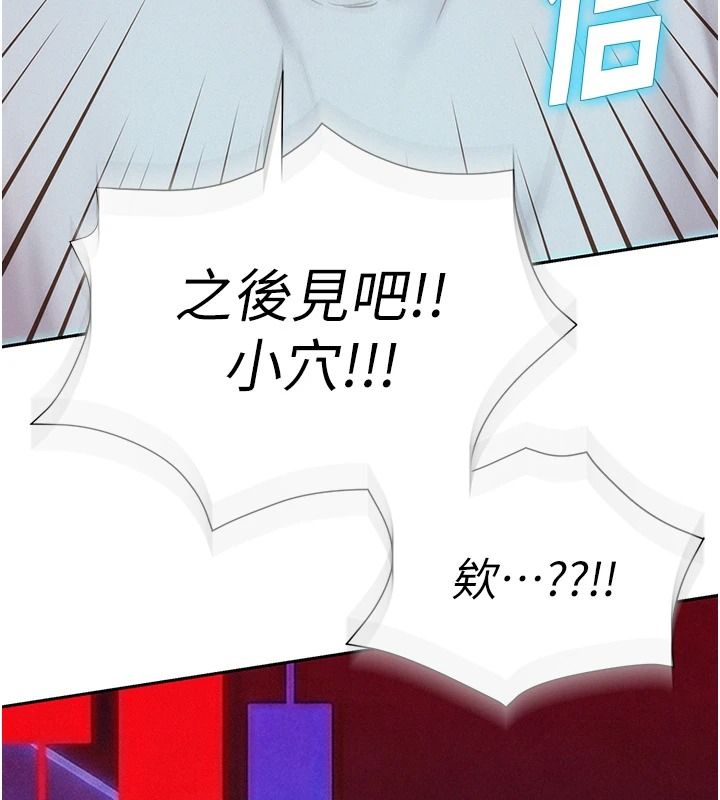 一发致富第5話-快點張開雙腿吧